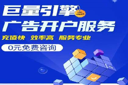 百度竞价代运营助力中小企业案例分享